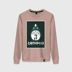 Свитшот хлопковый женский Totoro poster, цвет: пыльно-розовый