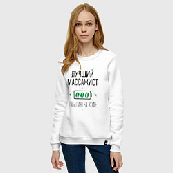 Свитшот хлопковый женский Лучший массажист, работаю на кофе, цвет: белый — фото 2