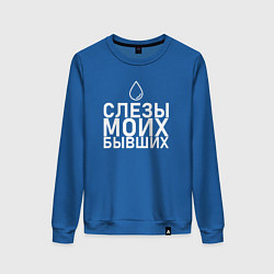 Свитшот хлопковый женский Слёзы моих бывших арт, цвет: синий