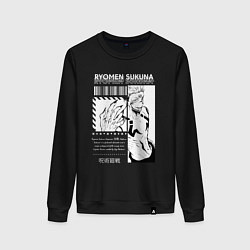 Женский свитшот Магическая битва Двуликий