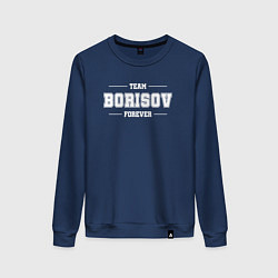 Свитшот хлопковый женский Team Borisov forever - фамилия на латинице, цвет: тёмно-синий
