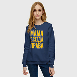 Свитшот хлопковый женский Мама всегда права желтые как у тарантино буквы, цвет: тёмно-синий — фото 2