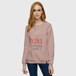 Свитшот хлопковый женский Мама лучше знает надпись с лампочкой, цвет: пыльно-розовый — фото 2