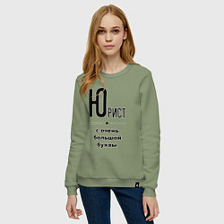 Свитшот хлопковый женский Юрист - с очень большой буквы, цвет: авокадо — фото 2