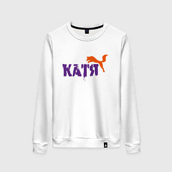 Женский свитшот Катя и лиса