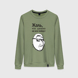 Свитшот хлопковый женский Мем со Смагджеком - интеллектуалом, цвет: авокадо