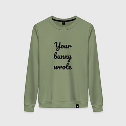 Свитшот хлопковый женский Your bunny wrote 2024, цвет: авокадо