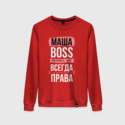 Свитшот хлопковый женский Босс Маша - всегда права, цвет: красный