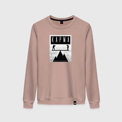 Свитшот хлопковый женский Карма никого не пощадит, цвет: пыльно-розовый