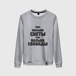 Свитшот хлопковый женский Не суетись, цвет: меланж