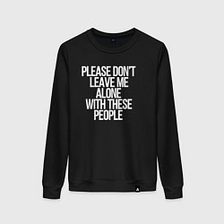 Свитшот хлопковый женский Please dont leave me alone with these people, цвет: черный
