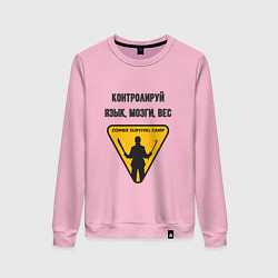 Свитшот хлопковый женский Контролируй мозги язык вес, цвет: светло-розовый