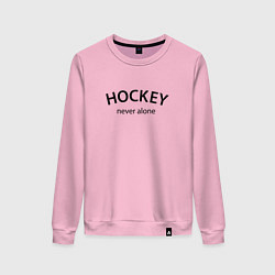 Свитшот хлопковый женский Hockey never alone - motto, цвет: светло-розовый