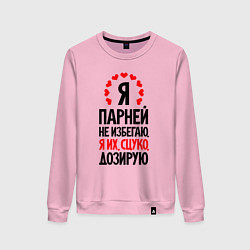 Свитшот хлопковый женский Я парней не избегаю, цвет: светло-розовый
