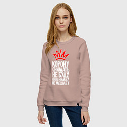 Свитшот хлопковый женский Корону снимать не буду нимбу не мешает, цвет: пыльно-розовый — фото 2