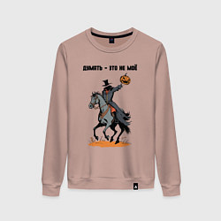 Свитшот хлопковый женский Смешная надпись Думать - это не моё, цвет: пыльно-розовый