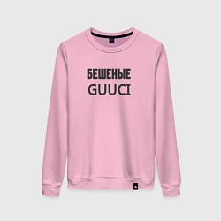 Свитшот хлопковый женский Бешеные guuci, цвет: светло-розовый