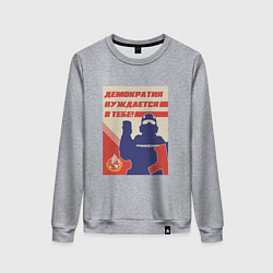 Свитшот хлопковый женский Helldivers 2: Демократия нуждается в тебе, цвет: меланж
