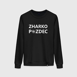 Свитшот хлопковый женский Zharko p zdec, цвет: черный