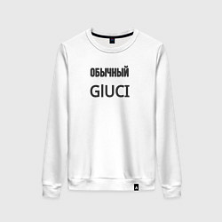 Свитшот хлопковый женский Обычный gluci, цвет: белый