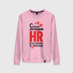 Свитшот хлопковый женский Самый лучший HR, цвет: светло-розовый