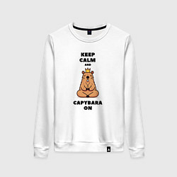 Свитшот хлопковый женский Забавная капибара в короне медитирует keep calm, цвет: белый