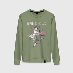 Свитшот хлопковый женский Клинок рассекающий демонов Шинобу, цвет: авокадо