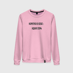 Свитшот хлопковый женский НДФЛ 20, цвет: светло-розовый