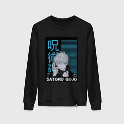 Свитшот хлопковый женский Jujutsu Kaisen Gojo Satoru, цвет: черный