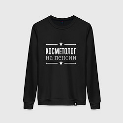 Свитшот хлопковый женский Косметолог - на пенсии, цвет: черный