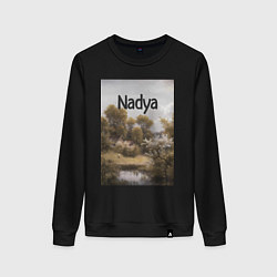 Свитшот хлопковый женский Nadya пейзаж, цвет: черный