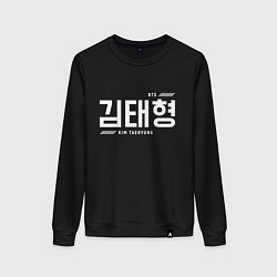 Свитшот хлопковый женский Ким Тэхен bts, цвет: черный
