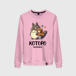 Свитшот хлопковый женский Кот и Тоторо - коллаба, цвет: светло-розовый