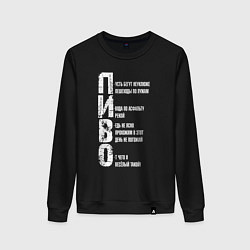 Свитшот хлопковый женский Пиво - аббревиатура, цвет: черный