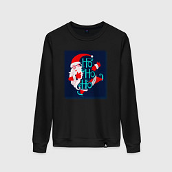 Свитшот хлопковый женский Санта Клаус спешит поздравить, цвет: черный