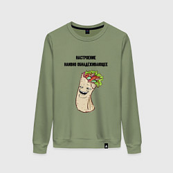 Свитшот хлопковый женский Настроение наивно обнадёживающее, цвет: авокадо