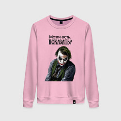 Свитшот хлопковый женский Мозги есть показать, цвет: светло-розовый