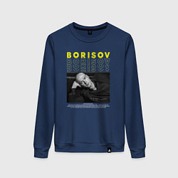 Свитшот хлопковый женский Юра Борисов, цвет: тёмно-синий