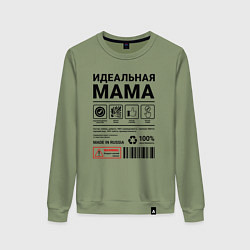 Свитшот хлопковый женский Идеальная мама, цвет: авокадо