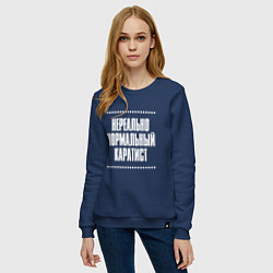 Свитшот хлопковый женский Нормальный каратист нереально, цвет: тёмно-синий — фото 2