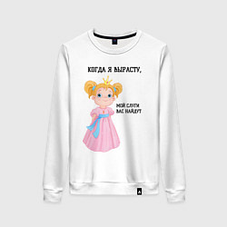 Свитшот хлопковый женский Мой слуги вас найдут, цвет: белый