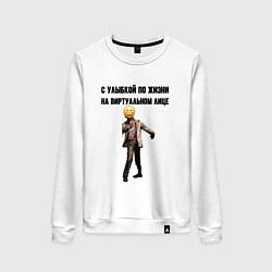 Свитшот хлопковый женский С улыбкой по жизни, цвет: белый