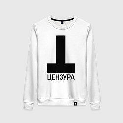 Свитшот хлопковый женский Censor bars, цвет: белый