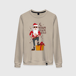 Свитшот хлопковый женский С Новым годом, детка, цвет: миндальный