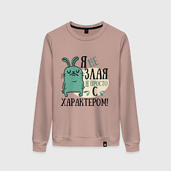 Свитшот хлопковый женский Я не злая, цвет: пыльно-розовый