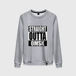 Свитшот хлопковый женский Straight Outta Omsk, цвет: меланж