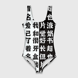 Купальник-боди 3D женский Японские иероглифы Япония Tokyo, цвет: 3D-принт