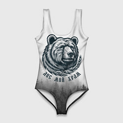 Купальник-боди 3D женский Лес мой храм - медведь бог лесов, цвет: 3D-принт