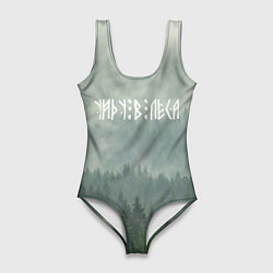 Женский купальник-боди Уйду в леса