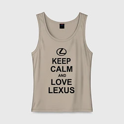 Майка женская хлопок Keep Calm & Love Lexus, цвет: миндальный